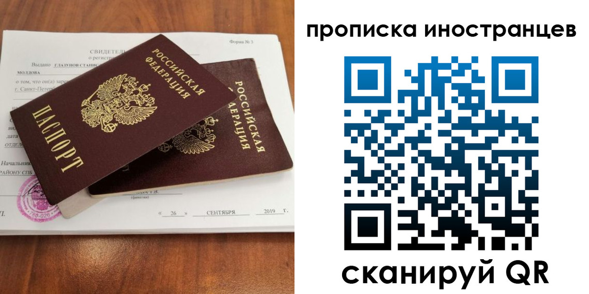 прописка штамп в Анжеро-Судженске