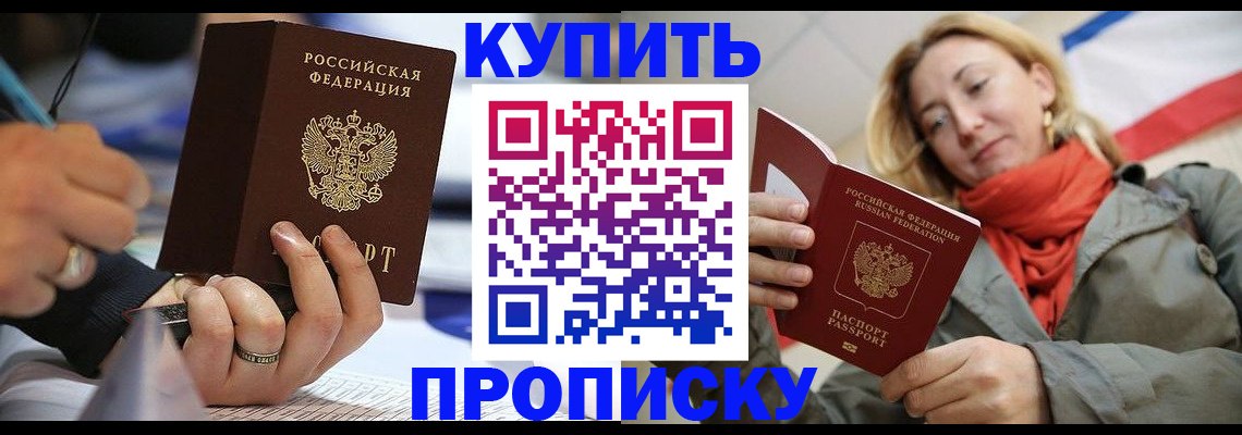 прописка для школы в Анжеро-Судженске