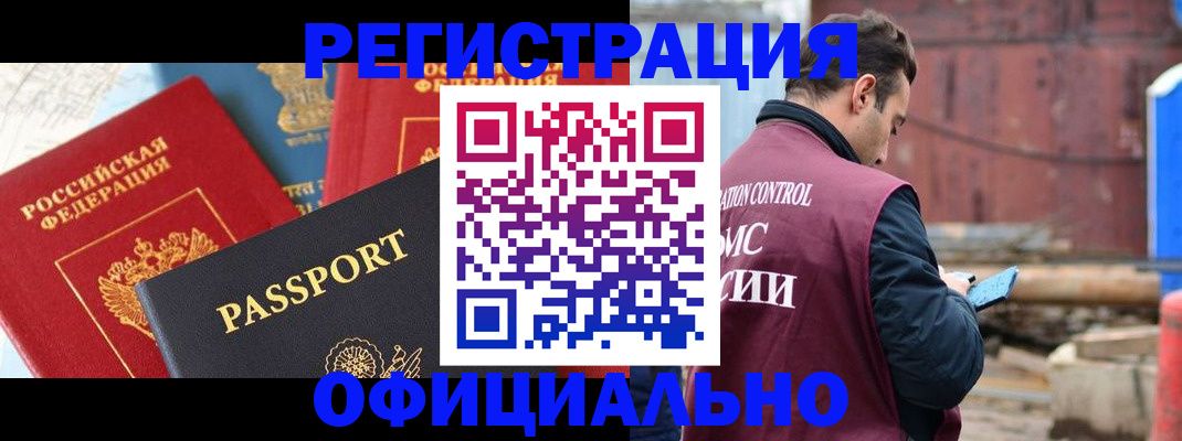 прописка для кредита в Анжеро-Судженске