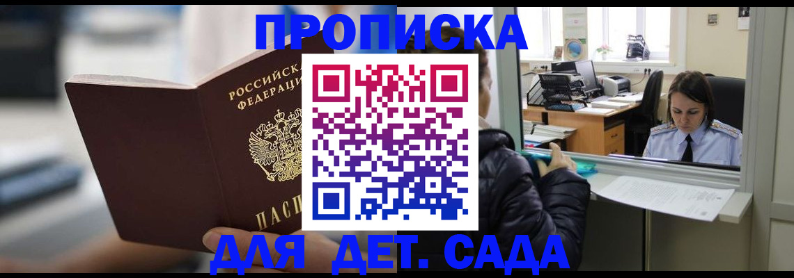 временная прописка в Анжеро-Судженске