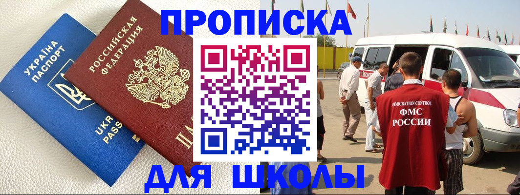 где прописаться в Анжеро-Судженске